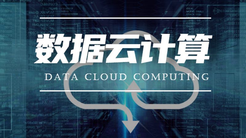 数据服务公司品牌选择指南